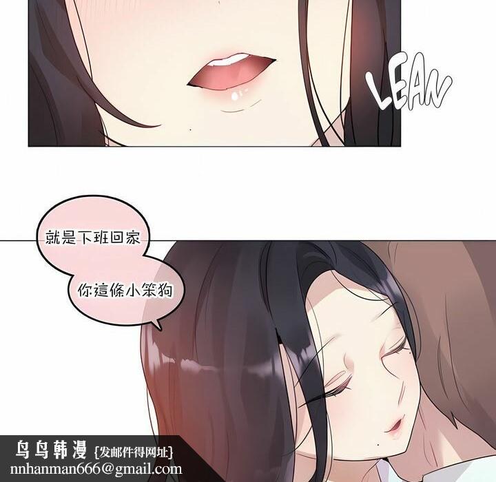 《一個變態的日常生活》在线观看 第106话 漫画图片38