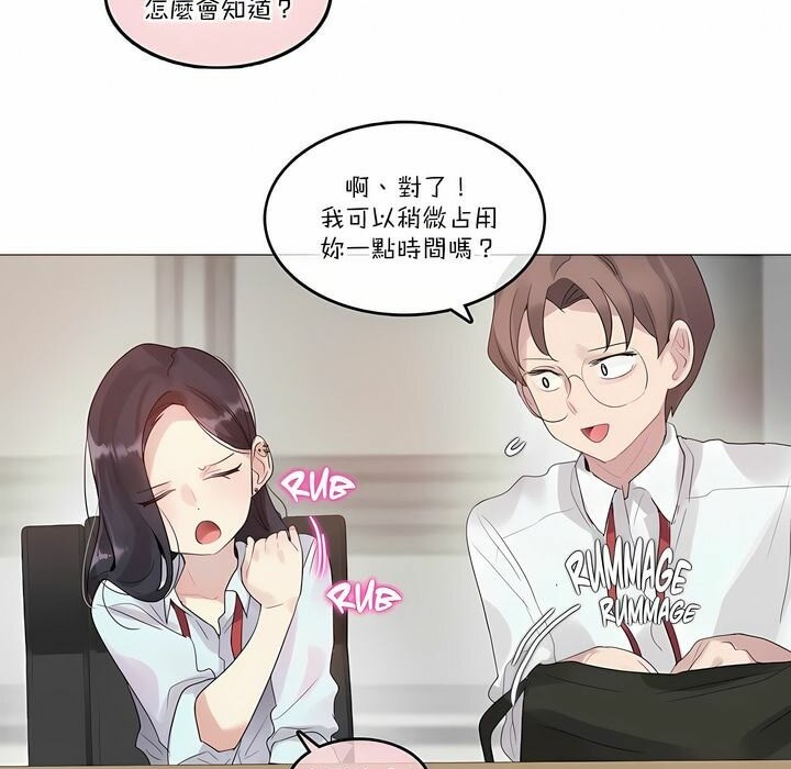 《一個變態的日常生活》在线观看 第106话 漫画图片19