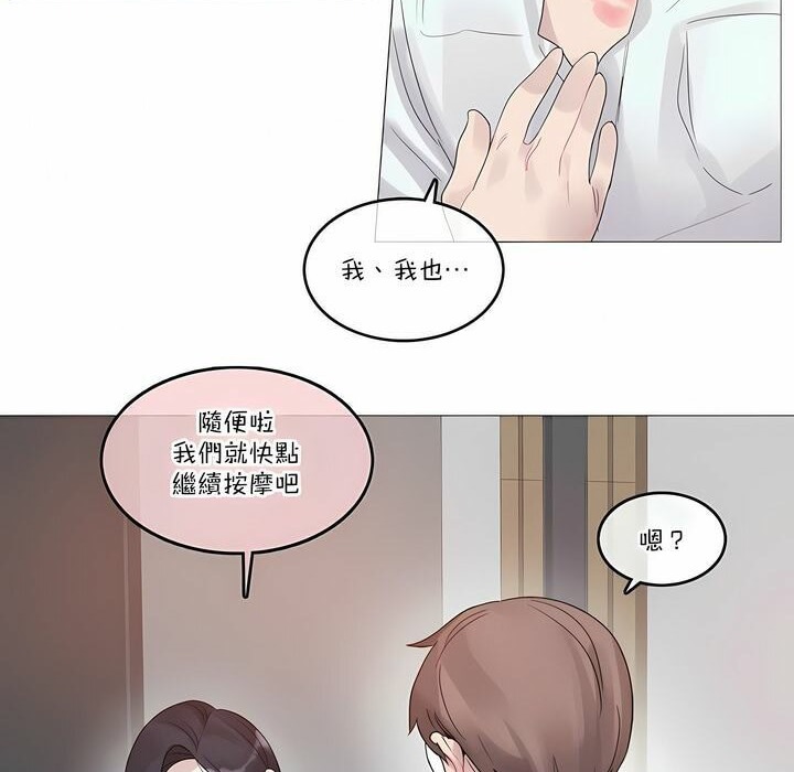 《一個變態的日常生活》在线观看 第106话 漫画图片50