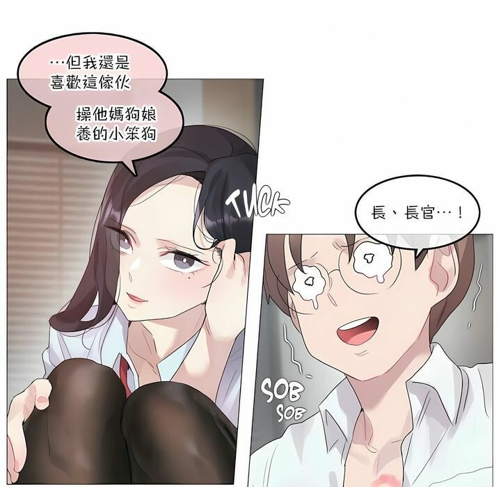 《一個變態的日常生活》在线观看 第106话 漫画图片49