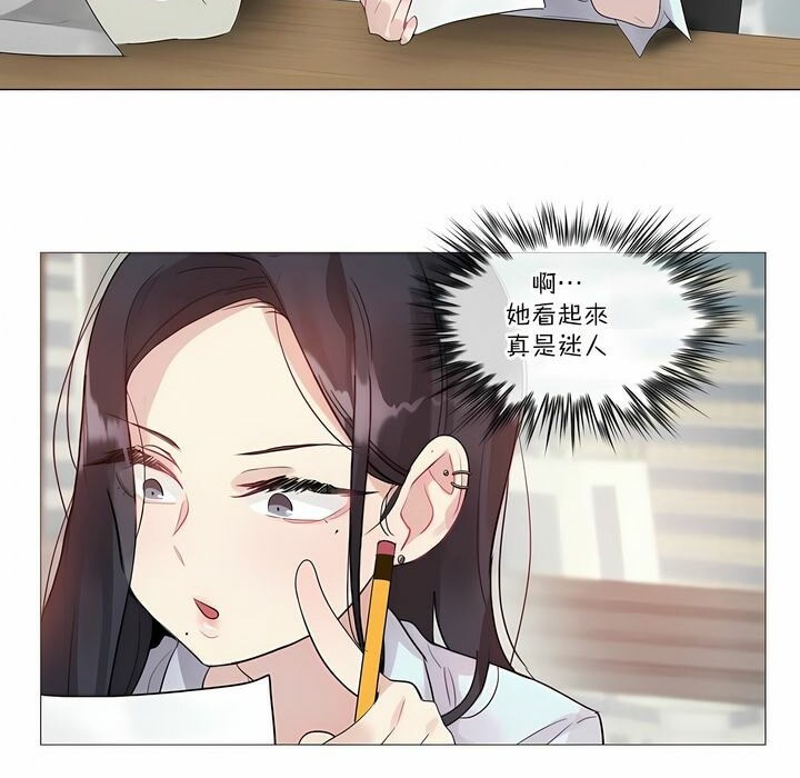 《一個變態的日常生活》在线观看 第106话 漫画图片7