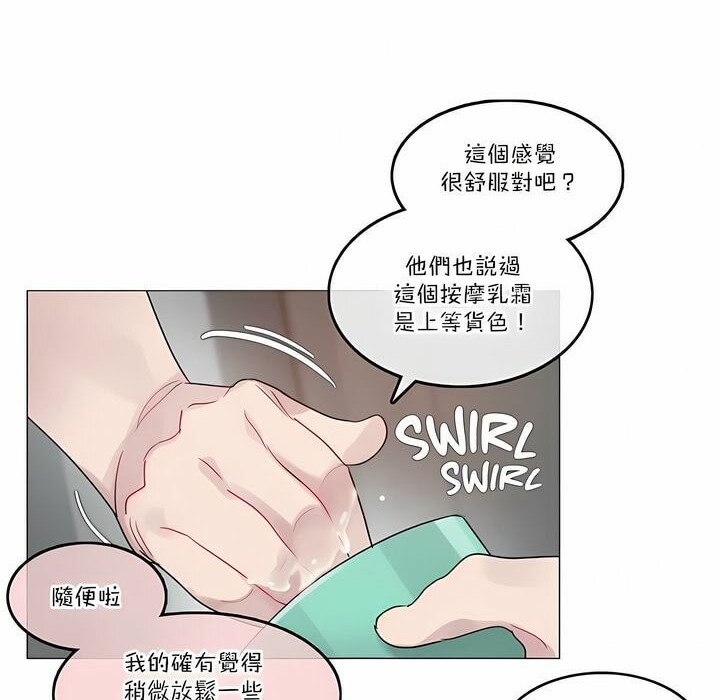 《一個變態的日常生活》在线观看 第106话 漫画图片52