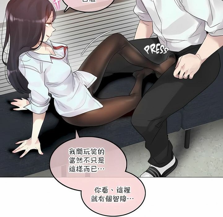 《一個變態的日常生活》在线观看 第106话 漫画图片40