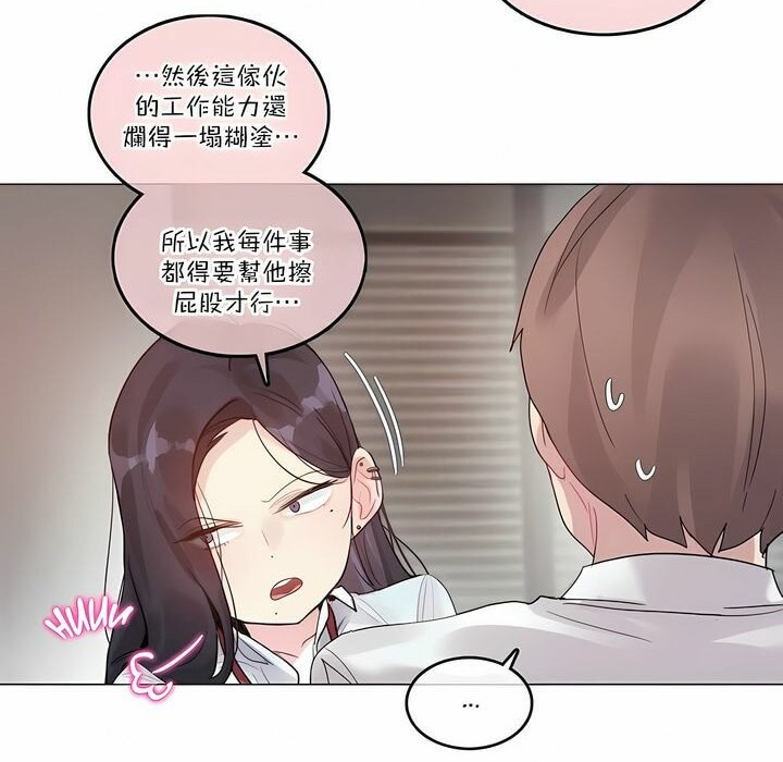 《一個變態的日常生活》在线观看 第106话 漫画图片42