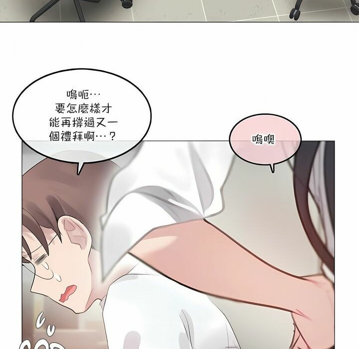 《一個變態的日常生活》在线观看 第106话 漫画图片16