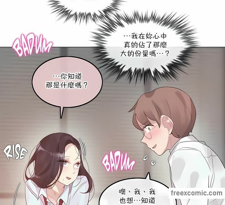 《一個變態的日常生活》在线观看 第106话 漫画图片36