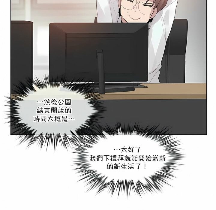 《一個變態的日常生活》在线观看 第106话 漫画图片14