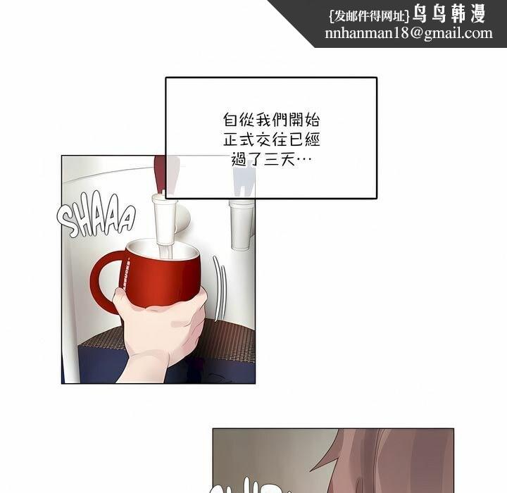 《一個變態的日常生活》在线观看 第106话 漫画图片1