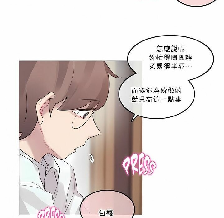 《一個變態的日常生活》在线观看 第106话 漫画图片32