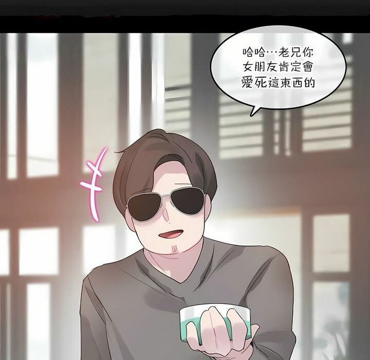 《一個變態的日常生活》在线观看 第106话 漫画图片68