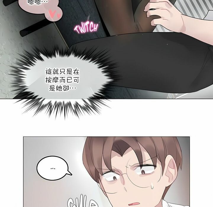 《一個變態的日常生活》在线观看 第106话 漫画图片63