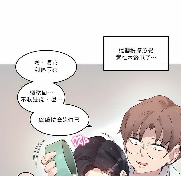 《一個變態的日常生活》在线观看 第107话 漫画图片36