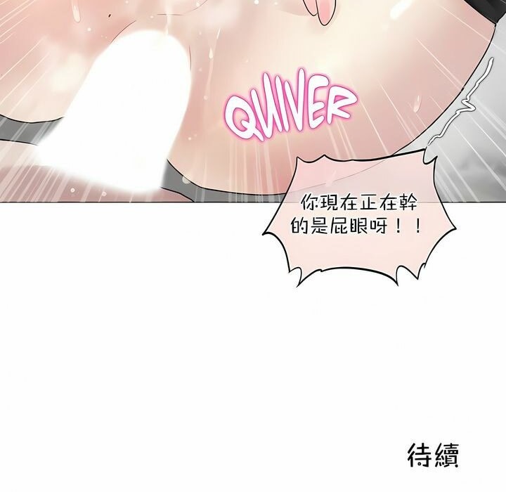 《一個變態的日常生活》在线观看 第107话 漫画图片73