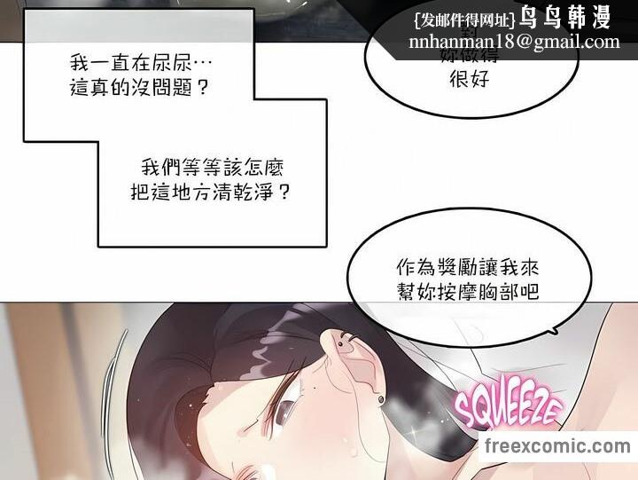 《一個變態的日常生活》在线观看 第107话 漫画图片38