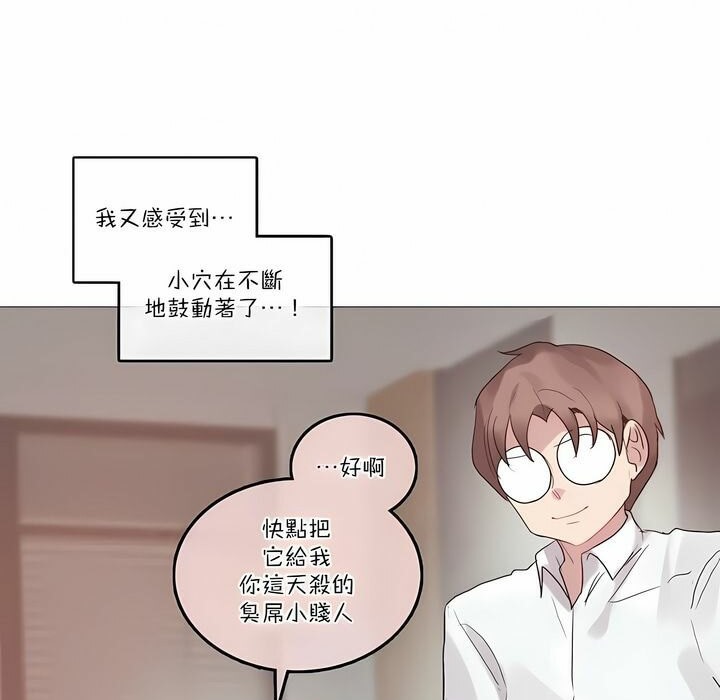 《一個變態的日常生活》在线观看 第107话 漫画图片57