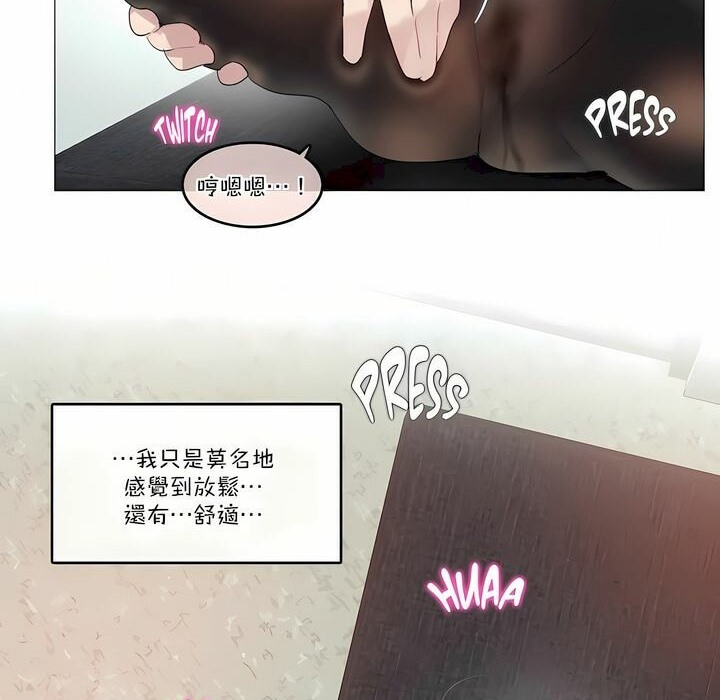 《一個變態的日常生活》在线观看 第107话 漫画图片10