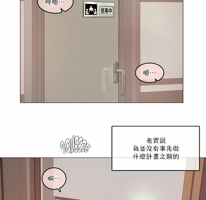 《一個變態的日常生活》在线观看 第107话 漫画图片3