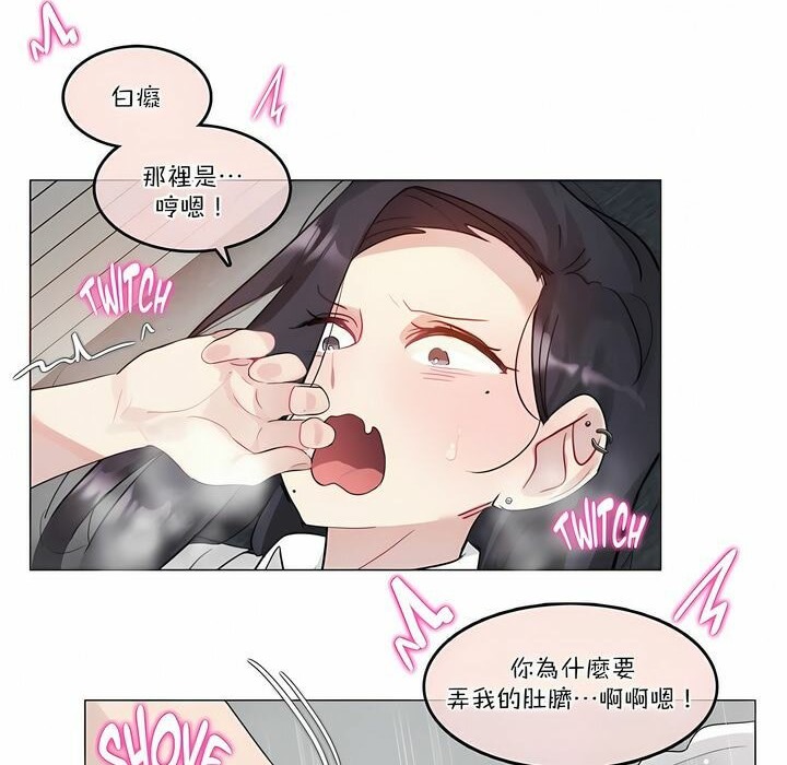 《一個變態的日常生活》在线观看 第107话 漫画图片17