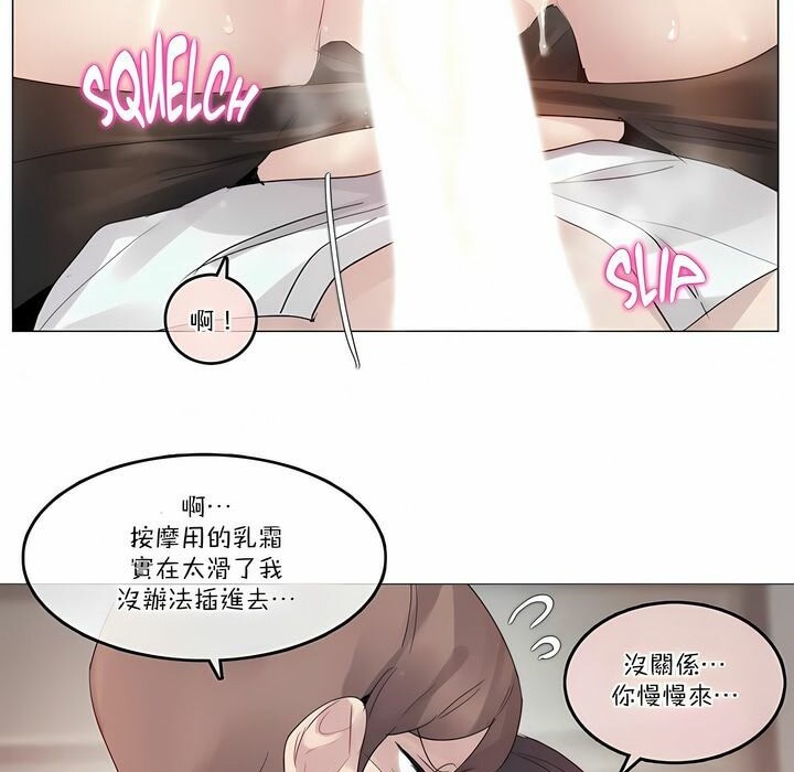 《一個變態的日常生活》在线观看 第107话 漫画图片65