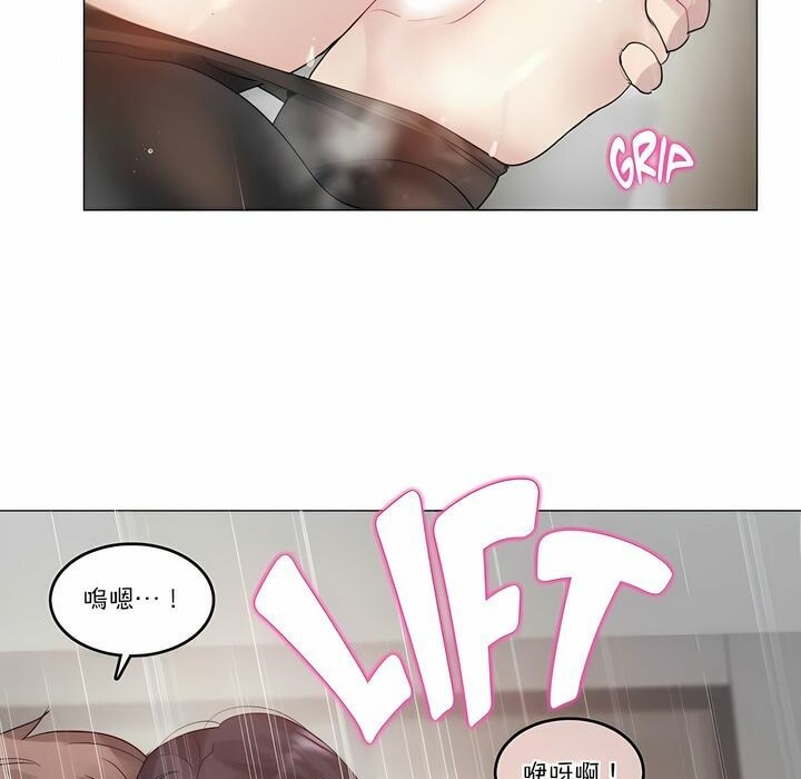 《一個變態的日常生活》在线观看 第107话 漫画图片61