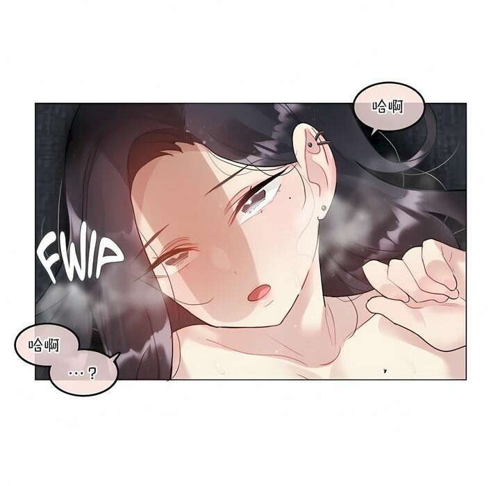 《一個變態的日常生活》在线观看 第107话 漫画图片51