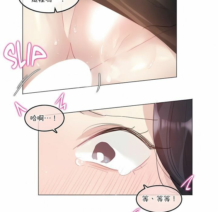 《一個變態的日常生活》在线观看 第107话 漫画图片67