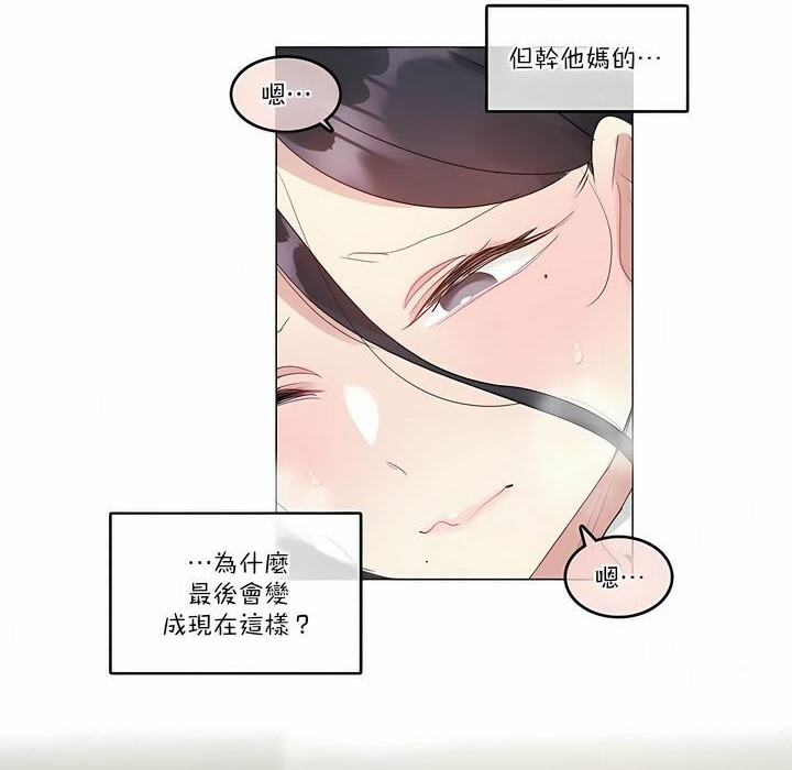 《一個變態的日常生活》在线观看 第107话 漫画图片6