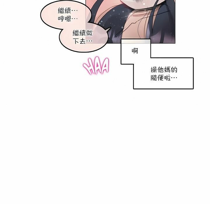 《一個變態的日常生活》在线观看 第107话 漫画图片32