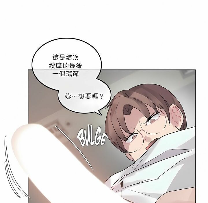 《一個變態的日常生活》在线观看 第107话 漫画图片53