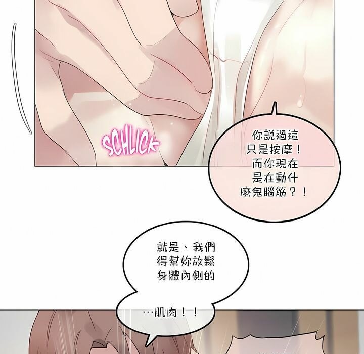 《一個變態的日常生活》在线观看 第107话 漫画图片22