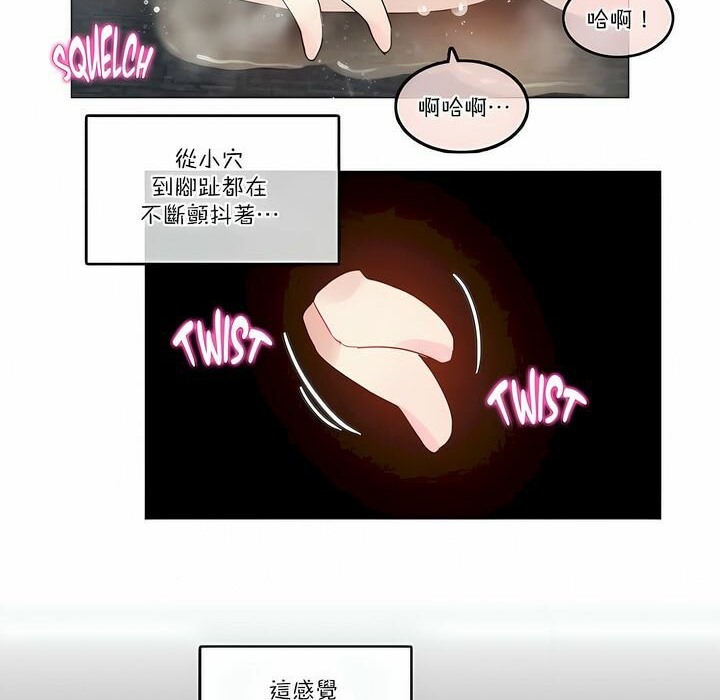 《一個變態的日常生活》在线观看 第107话 漫画图片46