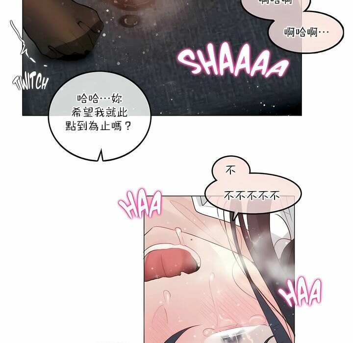 《一個變態的日常生活》在线观看 第107话 漫画图片31