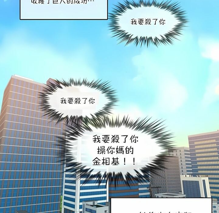 《一個變態的日常生活》在线观看 第108话 漫画图片88