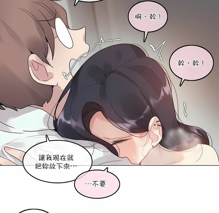 《一個變態的日常生活》在线观看 第108话 漫画图片10