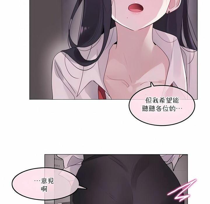 《一個變態的日常生活》在线观看 第108话 漫画图片75