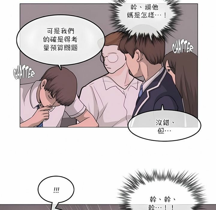 《一個變態的日常生活》在线观看 第108话 漫画图片77