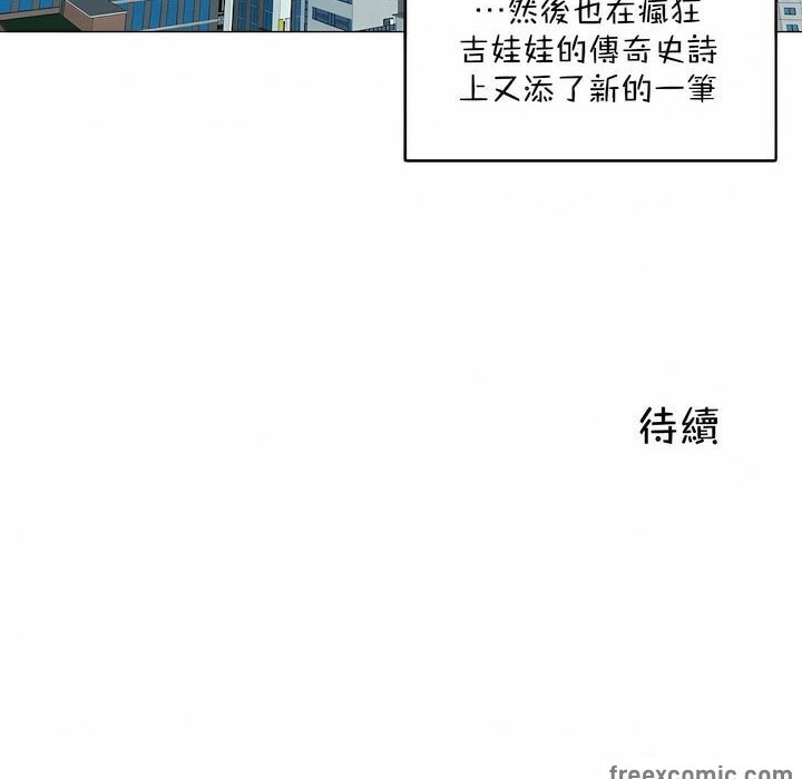 《一個變態的日常生活》在线观看 第108话 漫画图片89