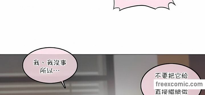 《一個變態的日常生活》在线观看 第108话 漫画图片12