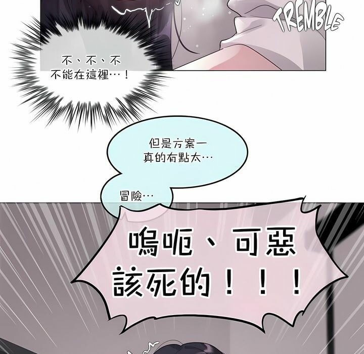 《一個變態的日常生活》在线观看 第108话 漫画图片83