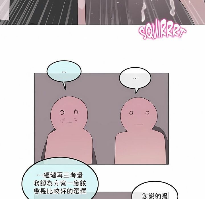 《一個變態的日常生活》在线观看 第108话 漫画图片86