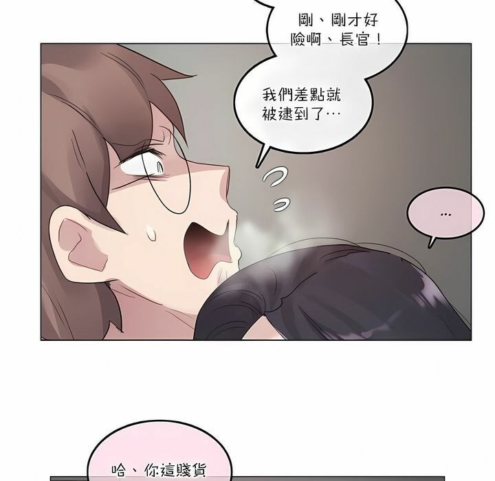 《一個變態的日常生活》在线观看 第108话 漫画图片45