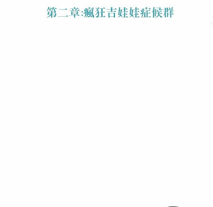 《一個變態的日常生活》在线观看 第108话 漫画图片16