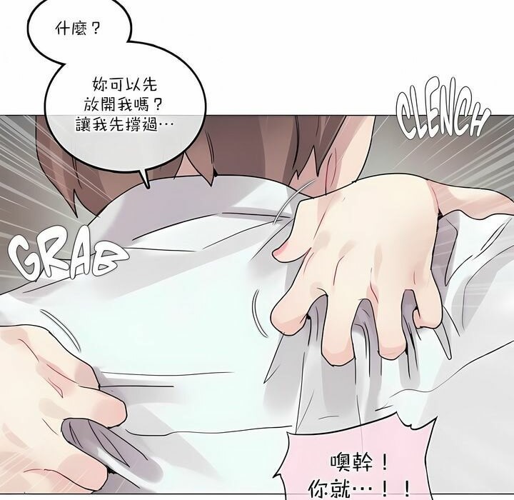 《一個變態的日常生活》在线观看 第108话 漫画图片11