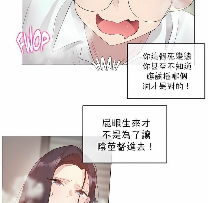 《一個變態的日常生活》在线观看 第108话 漫画图片28