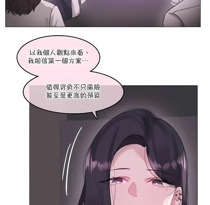 《一個變態的日常生活》在线观看 第108话 漫画图片74