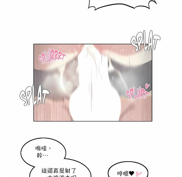 《一個變態的日常生活》在线观看 第108话 漫画图片64