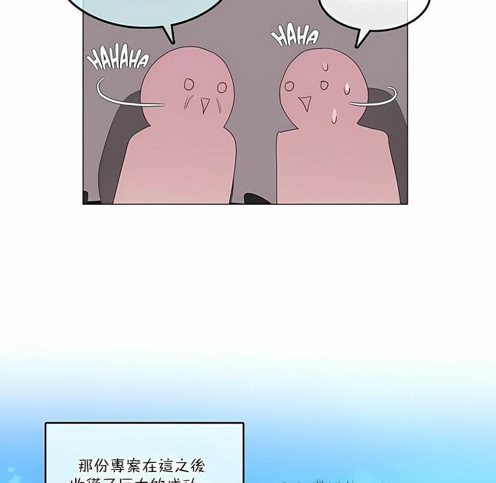 《一個變態的日常生活》在线观看 第108话 漫画图片87