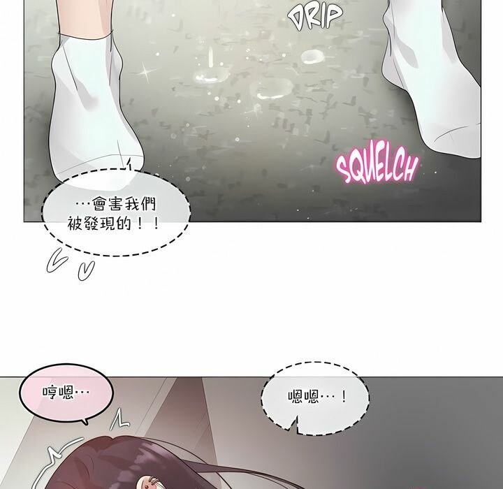 《一個變態的日常生活》在线观看 第108话 漫画图片41