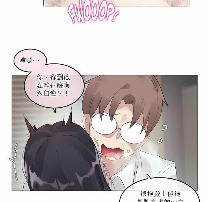 《一個變態的日常生活》在线观看 第108话 漫画图片6