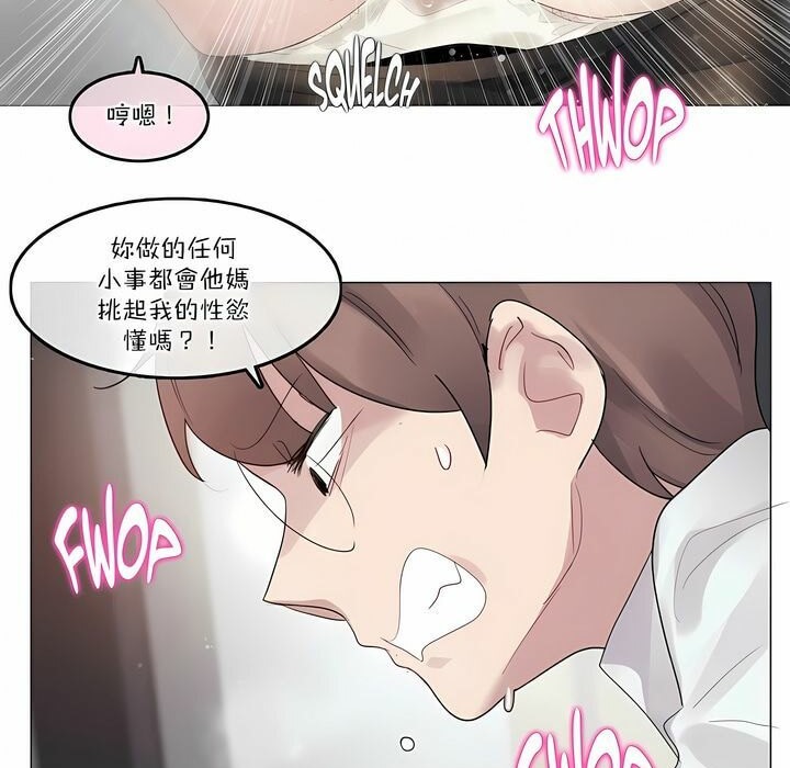 《一個變態的日常生活》在线观看 第108话 漫画图片55